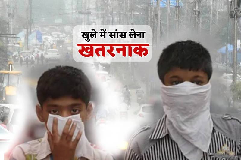 Air Pollution at risk MPPCB Big Revealed for 29 Districts of MP