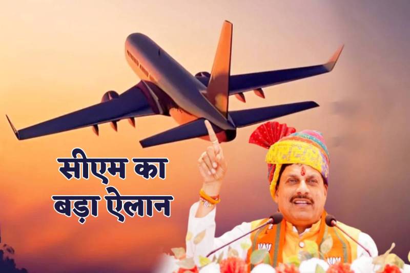 Airport will be built at on every 150 kilo meter in MP