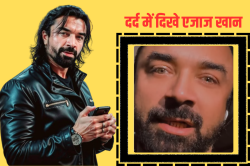 Ajaz Khan का दिल तोड़ देने वाला Video आया सामने, बोले- टूट गया हूं… - image