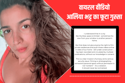 Alia Bhatt got angry