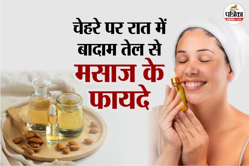 almond oil face massage,Benefits Of Almond Oil For Face, night skincare tips ,