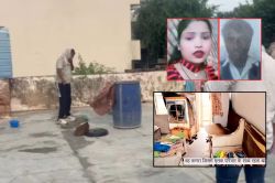 Alwar Murder: पत्नी के मरने के बाद महिलाओं से थे अवैध संबंध, प्रेमिका के पति के
साथ करता था पार्टी, फिर उसी को दे दी दर्दनाक मौत - image