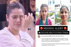 अंकिता लोखंडे ने लगाई मदद की गुहार, हेल्पर की बेटी और दोस्त हैं लापता, फोटो की
शेयर - image