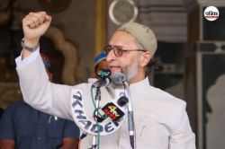 Meat Ban: 15 अगस्त को मांस की दुकानों को बंद करने के आदेश पर भड़के AIMIM चीफ
ओवैसी, जानें क्या कहा - image