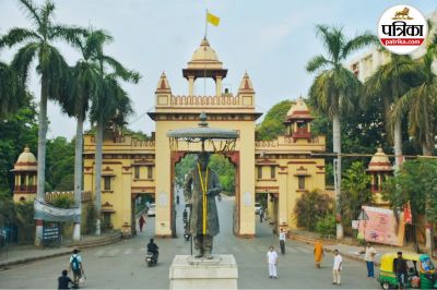 BHU UG Admission 2025