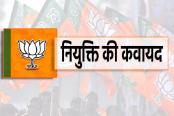 नियुक्ति की कवायद… बंद लिफाफे में भाजपा नेताओं ने दिए अपने समर्थकों के नाम - image
