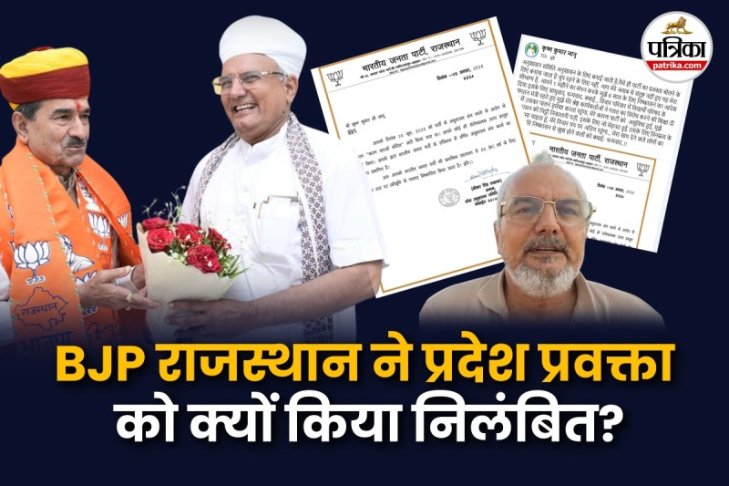 BJP spokesperson Krishnakumar Janu expelled