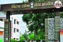 BPSC Vacancy 2025: Principal, Associate Professor Positions Open