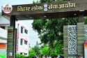 BPSC Recruitment: Apply for Assistant Town Planner
