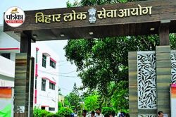 BPSC ने सहायक नगर निवेशक(ATP) के पदों पर निकाली भर्ती, मात्र 100 रूपये में ऐसे
करें आवेदन - image
