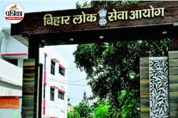 BPSC ने परीक्षा स्थगित होने की अफवाहों को किया खारिज, 13 सितंबर को ही होगी 71वीं
प्रारंभिक परीक्षा, देखें नोटिस - image