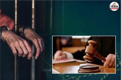 Banswara Crime : नाबालिग स्कूली छात्रा का अपहरण कर यौन शोषण, कोर्ट ने दी 20 साल
की कड़ी कैद - image