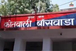 Banswara : बांसवाड़ा से Rs 500-500 के 9 जाली नोट आरबीआई पहुंचे, मामला दर्ज, जांच
शुरू - image