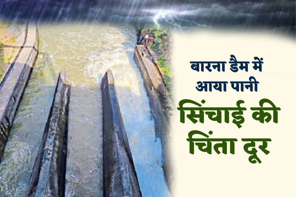 Barna Dam Full With Rain Water