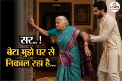 सर! बेटा मुझे घर से निकाल रहा है’, बेटे की प्रताड़ना से परेशान मां की गुहार - image