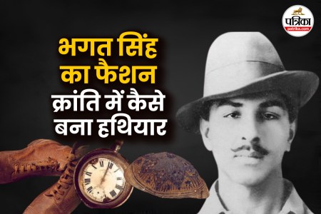 Bhagat Singh, Bhagat Singh Real Photos, Bhagat Singh style Turban, Bhagat Singh style, Bhagat Singh style Dress,