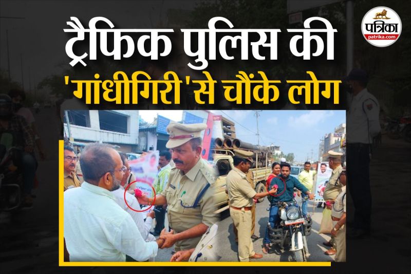 Bharatpur Traffic police changed their style they were not paying fine for a rose flower people were shocked know what is matter
