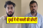 Bhopal Machli Family MD Drug Case