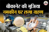 Donald Trump Announcement big impact on Bikaner Bhujia Namkeen and Isabgol orders stopped