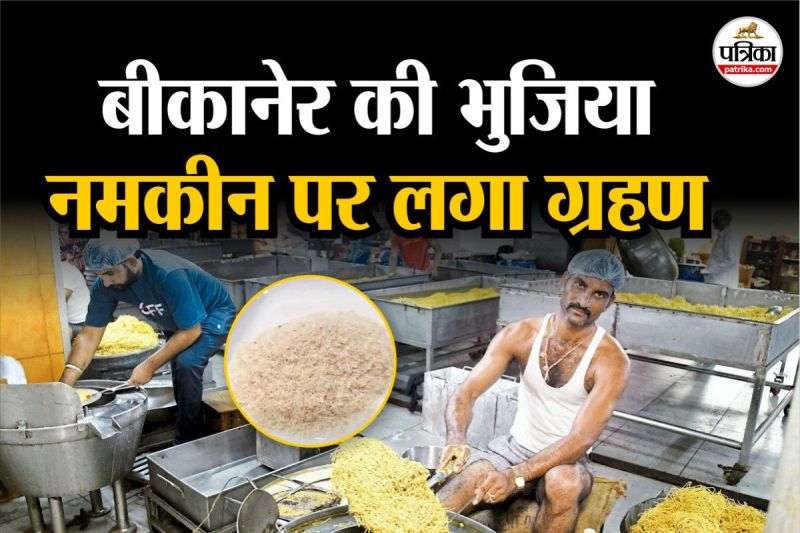 Donald Trump Announcement big impact on Bikaner Bhujia Namkeen and Isabgol orders stopped