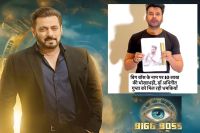 Bigg Boss show entry scam
