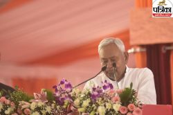 मुसलमानों की चर्चा कर नीतीश ने साधा लालू पर तंज, पढ़िए सड़क, बिजली और रोजगार को
लेकर क्या कहा - image