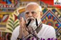 PM Bihar visit: Modi jibes at opposition on PM-CM bill, targets RJD and Congress
over infiltrators