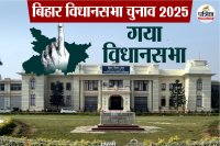 Bihar Assembly Elections 2025  Gaya