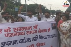 बिहार में ‘वोटर अधिकार यात्रा’ पर सियासी तूफान, BJP ने स्टालिन और रेवंत रेड्डी
का पुतला फूंका - image