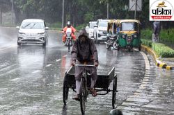Bihar Weather विदाई से पहले बिहार में दिखेगा मानसून का रौद्र रूप, इन तीन जिलों
में होगी भारी बारिश - image