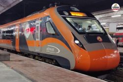 Vande Bharat Trains : राजस्थान को मध्य सितंबर में 2 वंदे भारत ट्रेन का मिलेगा
तोहफा, बीकानेर-जोधपुर की जनता में खुशी की लहर, जानें शेड्यूल - image