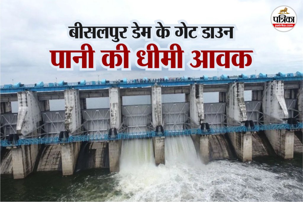 Bisalpur Dam Gates