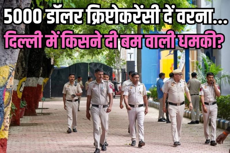 The Terrorizers 111 group bomb threat in Delhi schools demanded $5,000 cryptocurrency in 72 hours Delhi Police disclosure