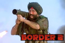 Border 2 Release Date: ‘बॉर्डर 2’ से फिर जागेगी देशभक्ति की भावना, जब 2026 में
इस खास दिन फिल्म होगी रिलीज - image