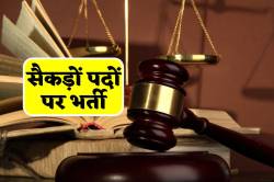 अब जल्द मिलेगा न्याय, हर कोर्ट में बंपर भर्ती की तैयारी, जांच अधिकारियों को
मिलेंगे लैपटॉप - image