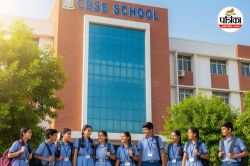 स्कूल में छुट्टी लेना अब पड़ेगा भारी, CBSE ने लागू किया सख्त अटेंडेंस नियम, आप
भी जानें - image