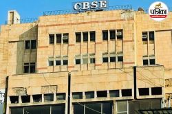 CBSE Open Book Exam: कक्षा 9 के लिए ओपन बुक परीक्षा को मंजूरी, जानें कैसे होती
है ये परीक्षा और कैसे रोकी जाती है चीटिंग - image