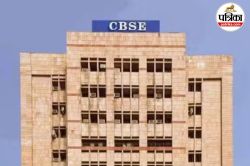 CBSE छात्रों को देगी स्कॉलरशिप, सेंट्रल सेक्टर स्कॉलरशिप के लिए खुला पोर्टल,
जानें किन्हें और कैसे मिलेगा फायदा - image