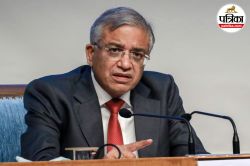 ‘सच-सच होता है, सूरज पूरब में ही उगता है…’, महाराष्ट्र चुनाव में धांधली के
आरोपों का CEC ज्ञानेश कुमार ने दिया जवाब - image