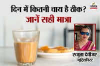 drinking tea,how many cups of tea to drink in a day,