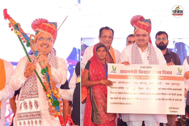 Kisan Samman Nidhi 20th installment Banswara CM Bhajan Lal targeted Congress BAP I am not going to leave them