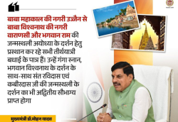 राम नाम लड्डू, गोपाल नाम घी, हरि नाम मिश्री, तू घोल-घोल पी… सीएम मोहन यादव का
‘आनंद मंत्र’ - image