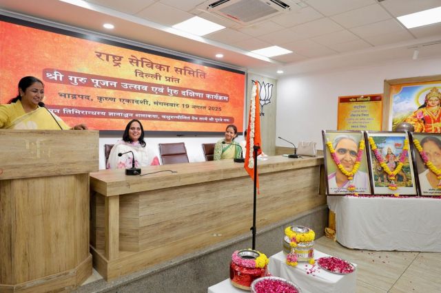 CM Rekha Gupta new slogan Beti Badhao Rashtriya Sevika Samiti Program in Delhi