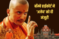 CM Yogi Biopic Ajay Movie Update