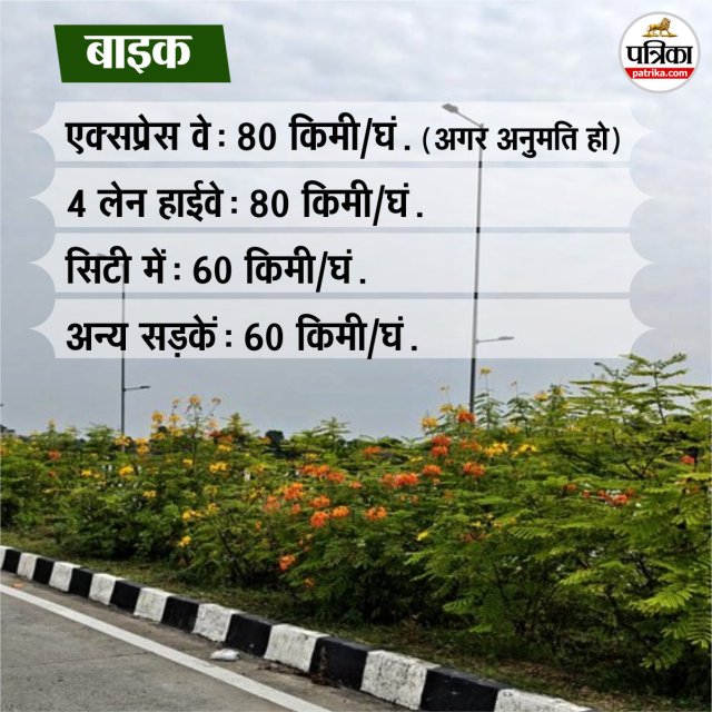 Vehicle challan rate list