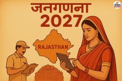 जनगणना-2027: राजस्थान के इन तीन जिलों में सबसे पहले होगी जनगणना, प्री-टेस्ट में
जयपुर की एक कच्ची बस्ती भी शामिल - image