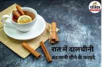 cinnamon water benefits , cinnamon water benefits at night , Lifestyle news,