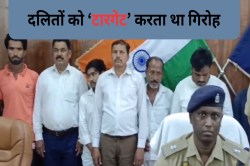 ‘गुप्त प्रेयर मीटिंग’ के बाद होता था दलितों को ईसाई बनाने का खेल; कैसे हुआ 10
साल से सक्रिय धर्मांतरण गिरोह का पर्दाफाश - image