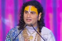 मेरी बात को तोड़-मरोड़कर पेश किया गया… वीडियो को पूरा देखें बात समझ में आ जाएगी
: कथावाचक अनिरुद्धाचार्य - image