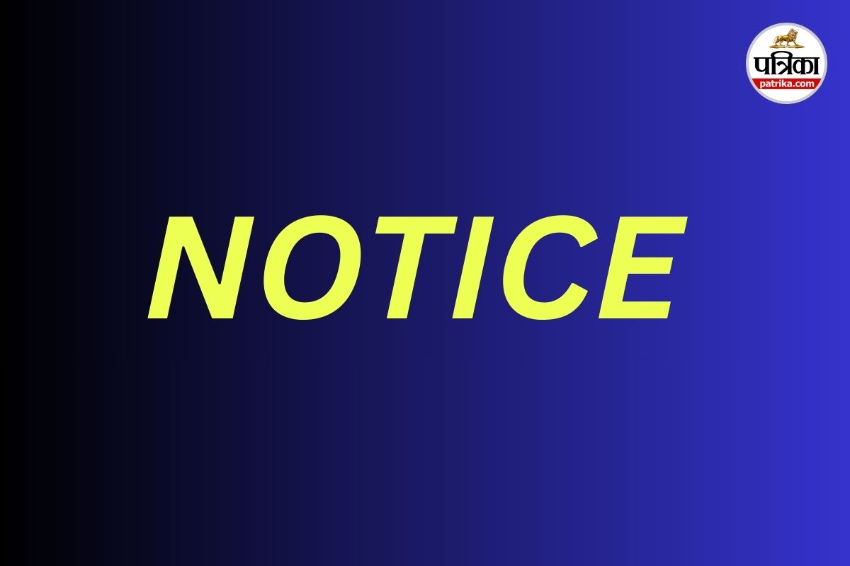 CG News: सर्वे में लापरवाही करने पर सिमगा पटवारी को नोटिस,3 दिन में मांगा जवाब